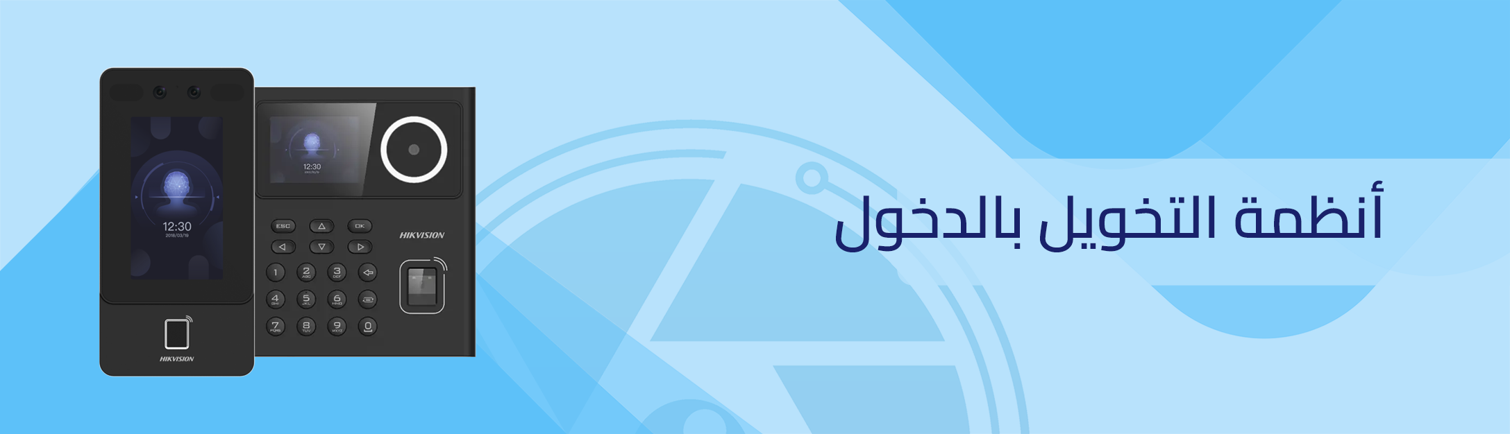 أنظمة التخويل بالدخول